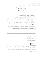 كتاب_حوار_صحفي_مع_جني_مسلم_،موقع_الكنز_أون_لاين_1.pdf